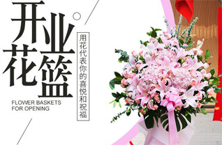 重庆黔江区小南海镇花篮配送